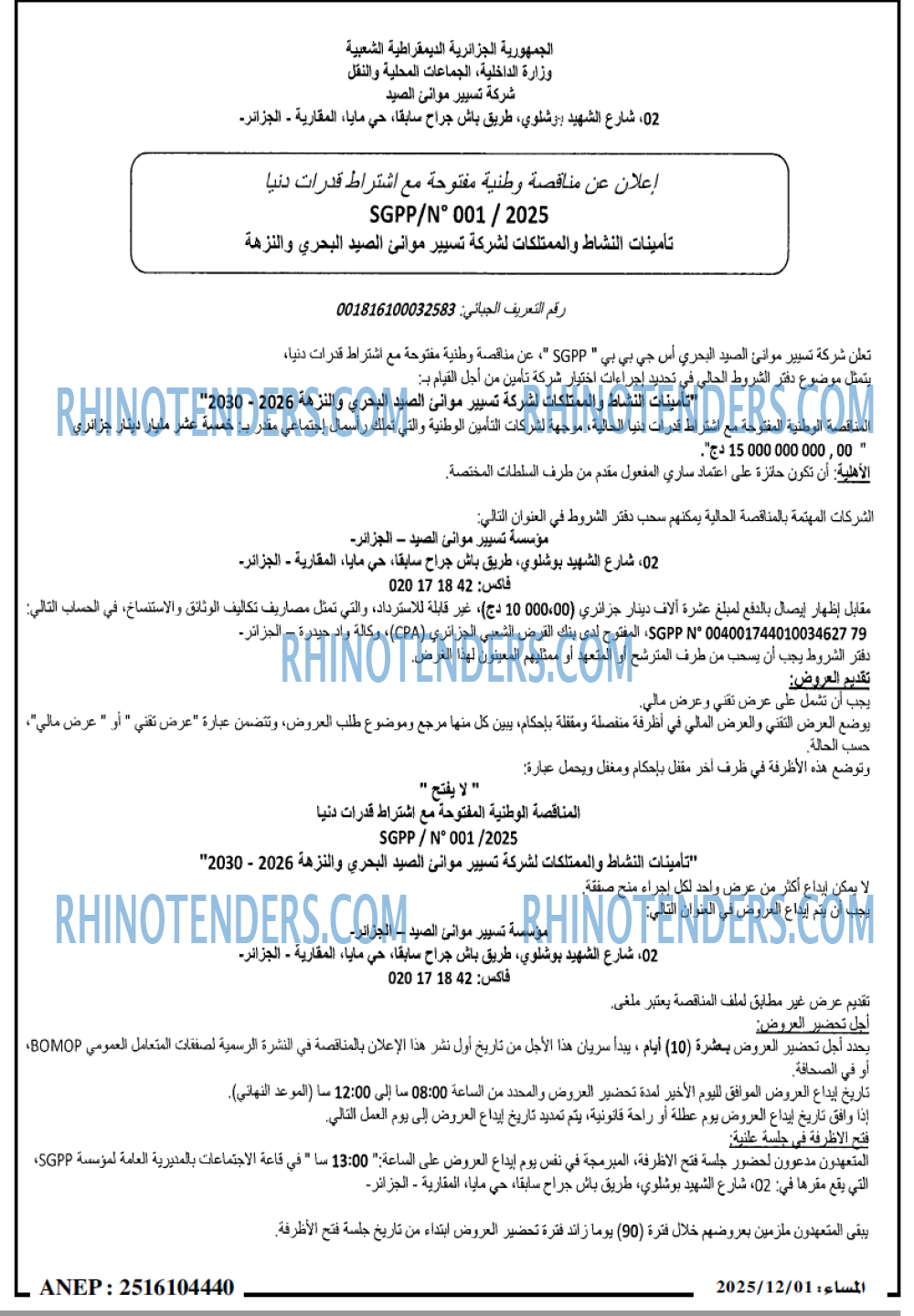 المساء