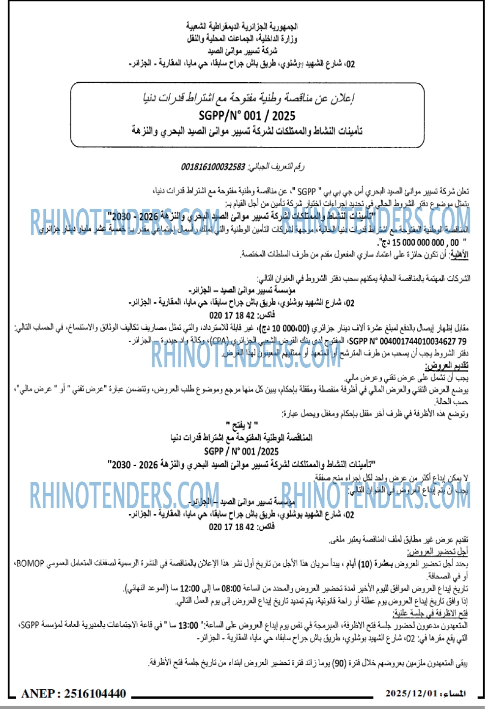 المساء