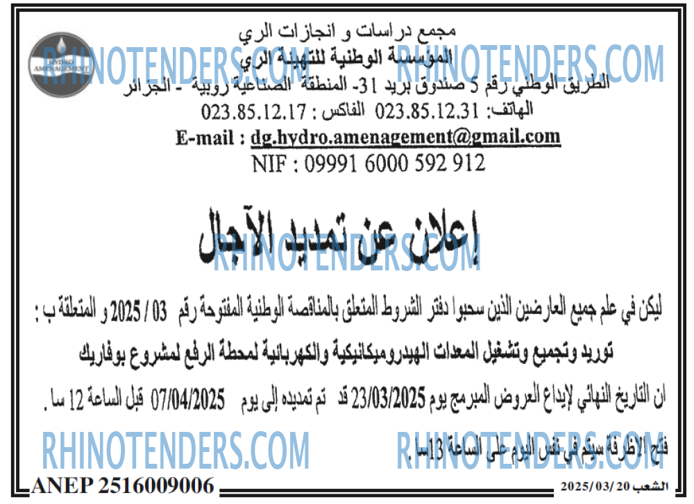 الشعب