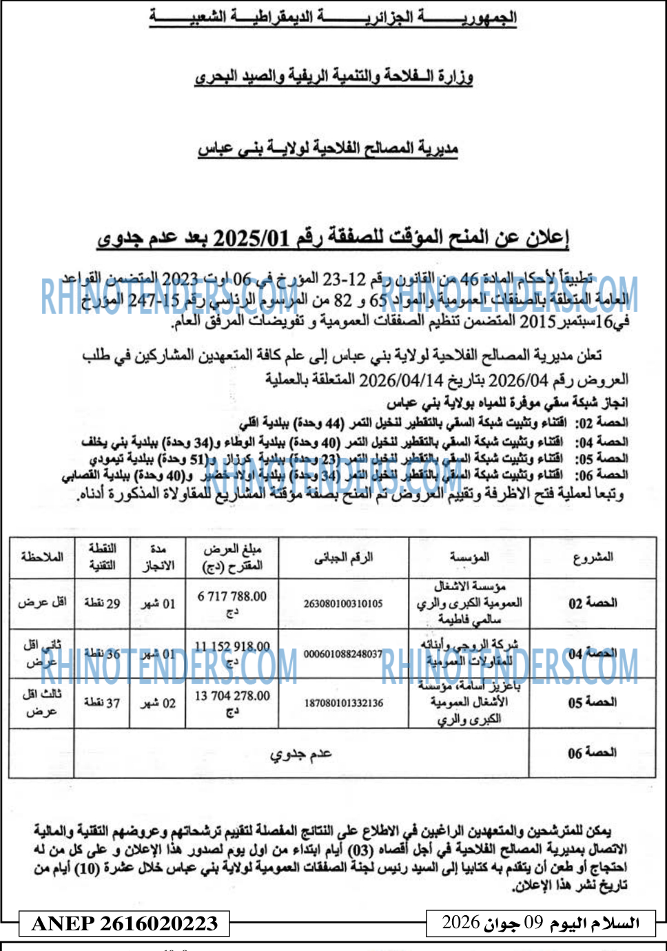 السلام