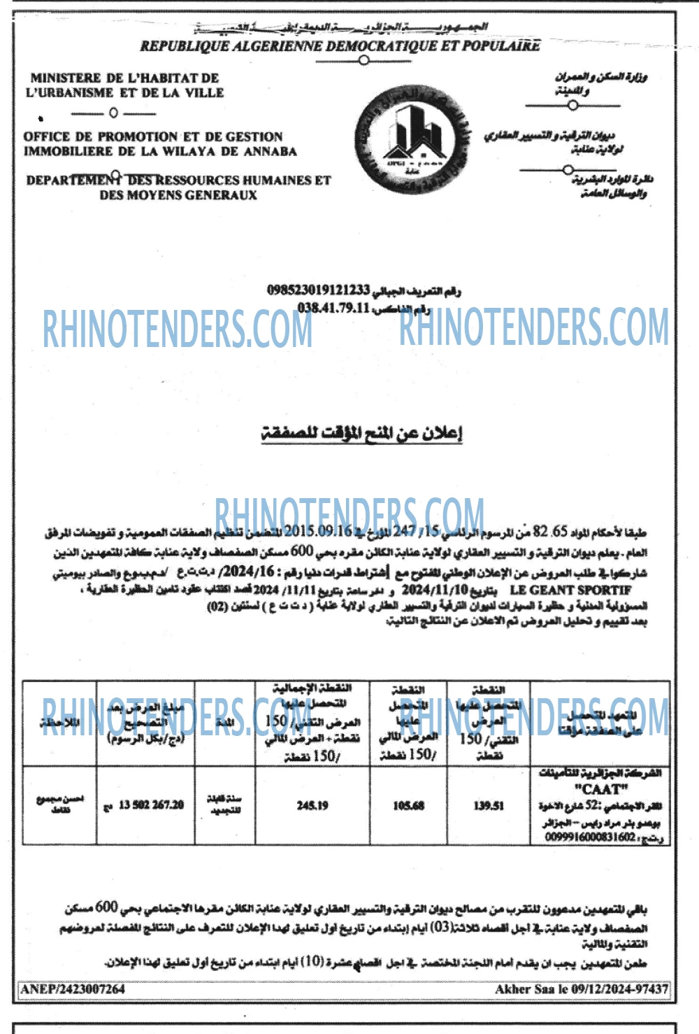 Akher Saa