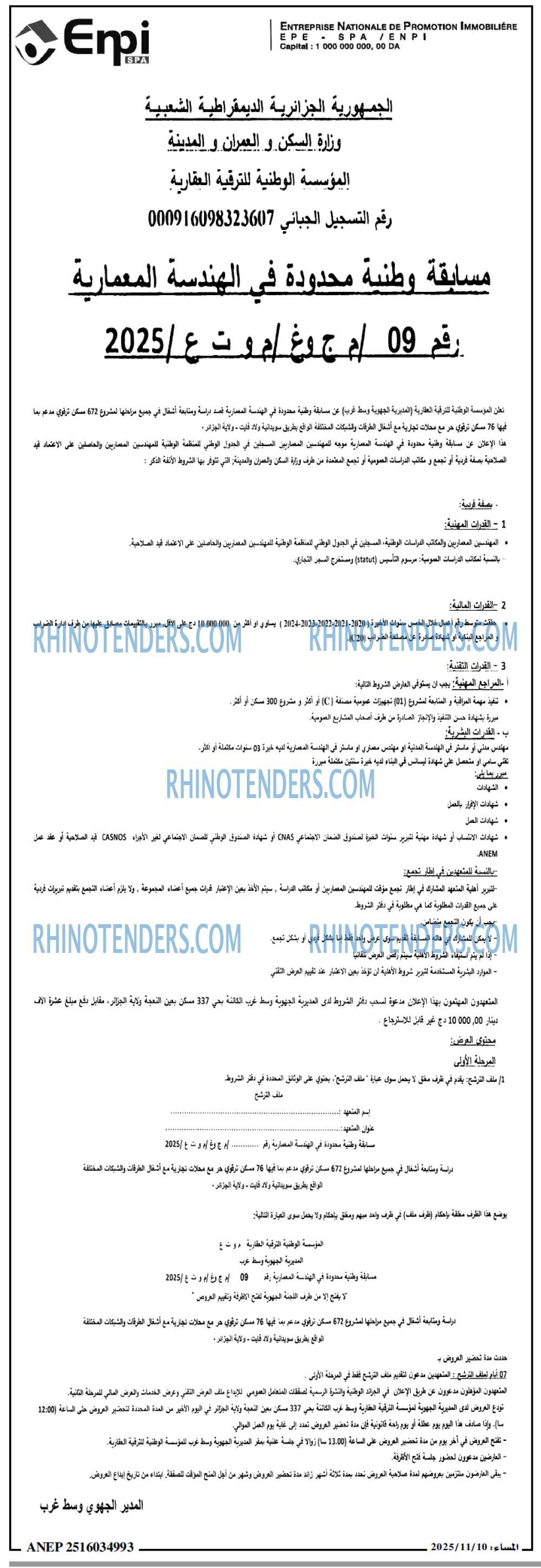 المساء