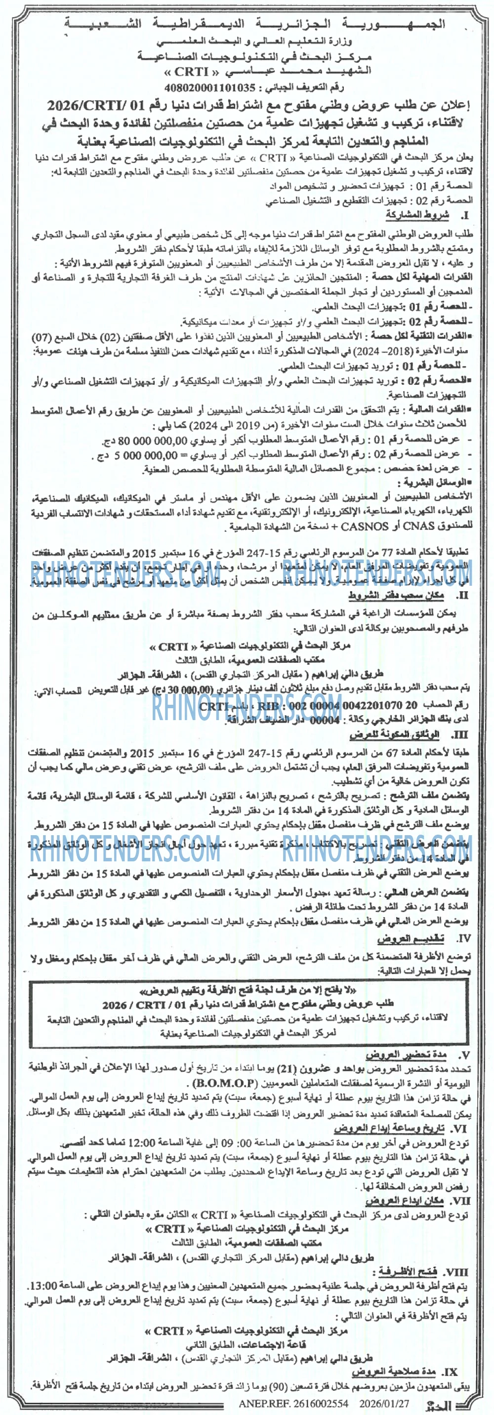 الخبر