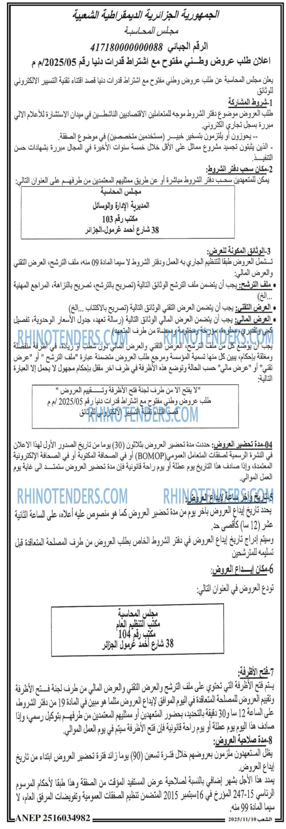 الشعب