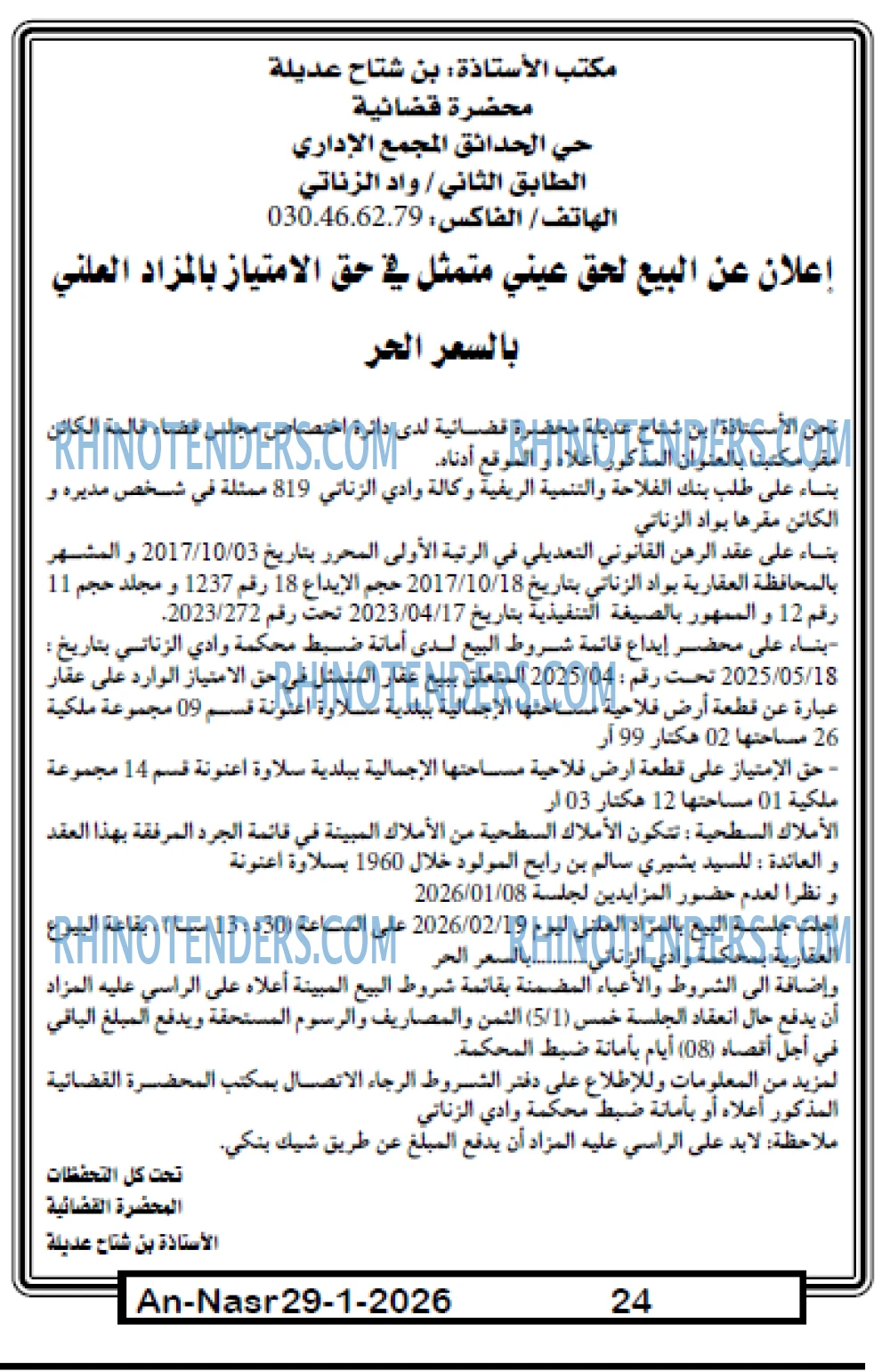 AN-NASR