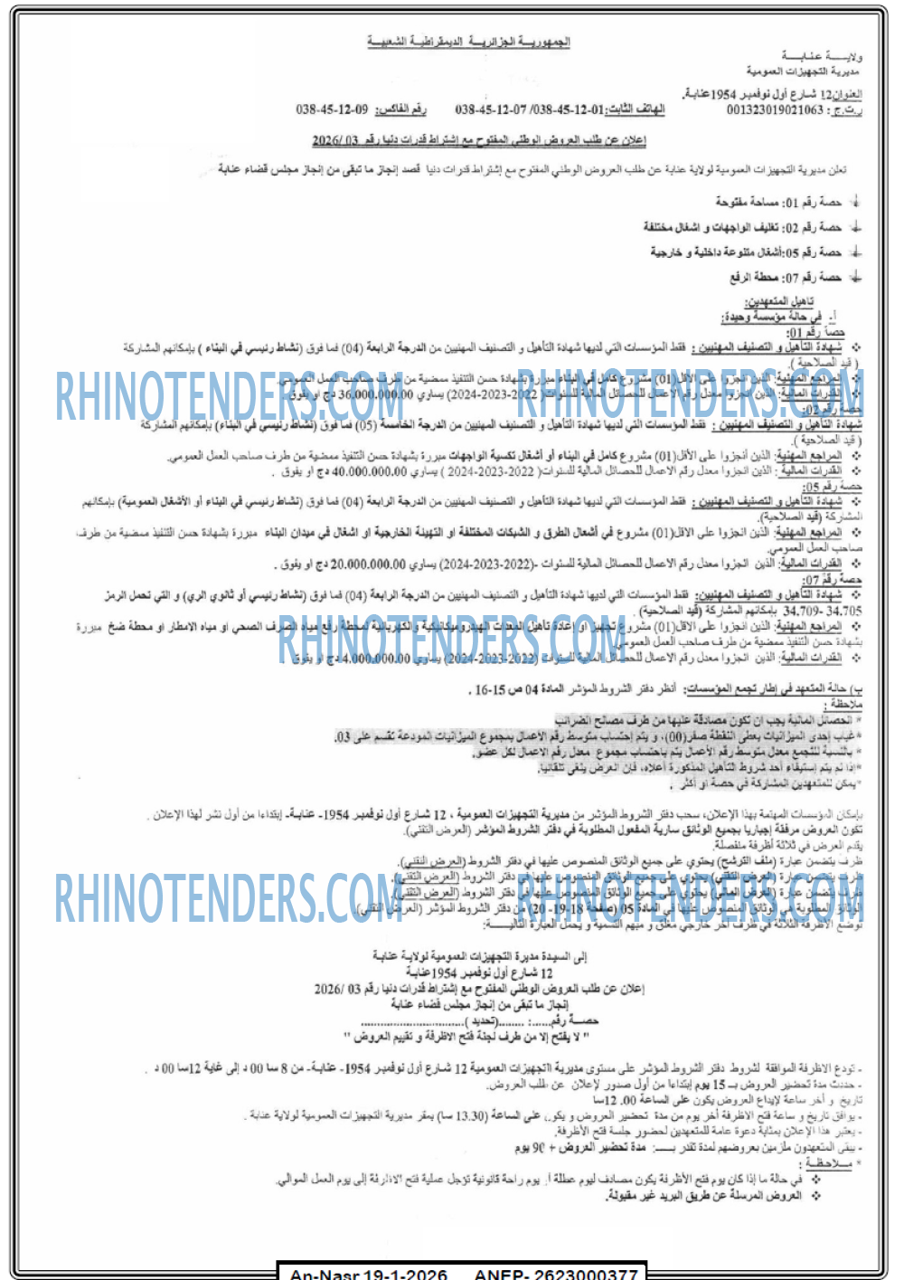 AN-NASR