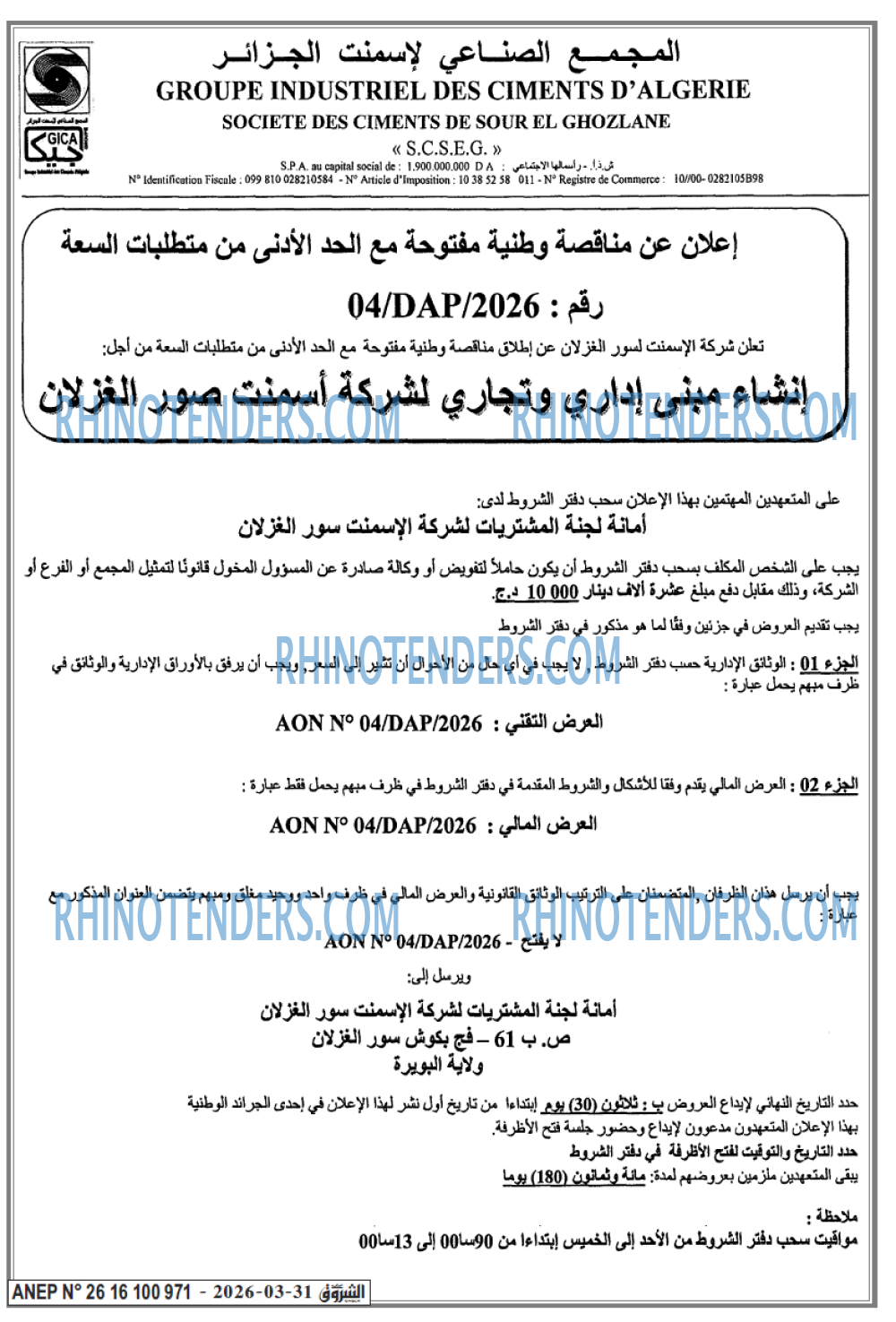 الشروق