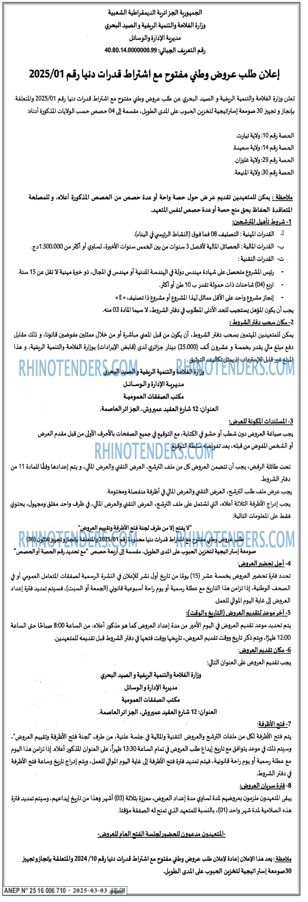 الشروق