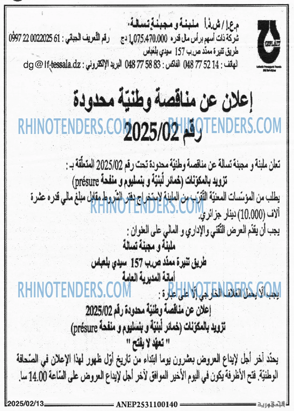 الجمهورية
