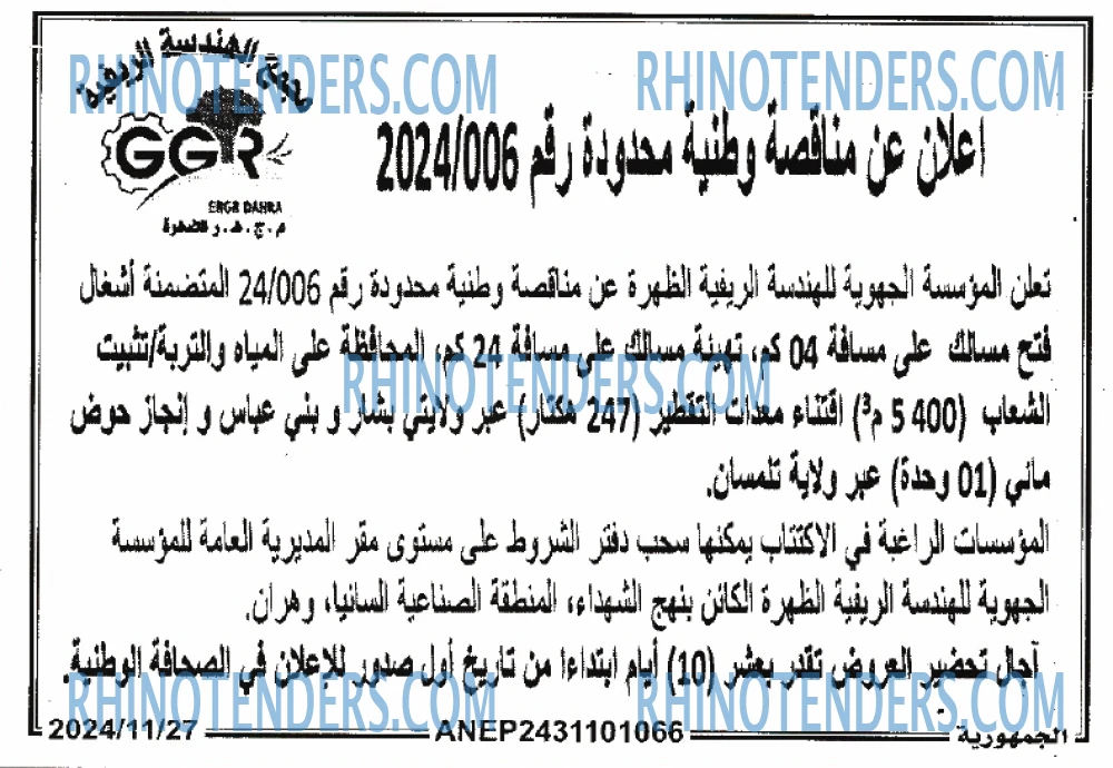 الجمهورية