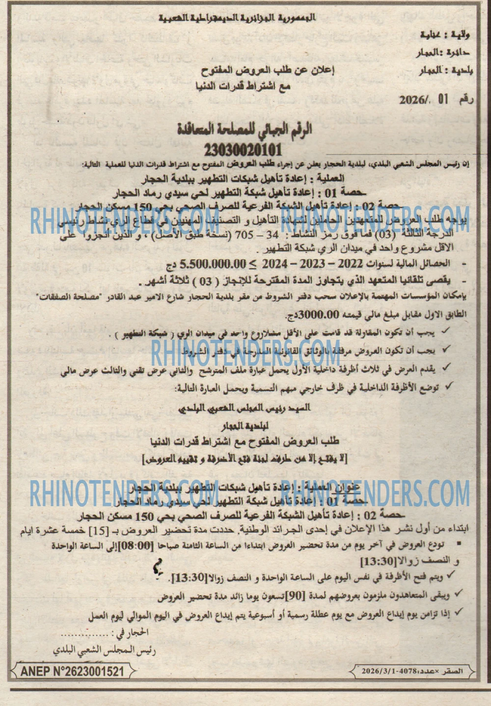 الصقر