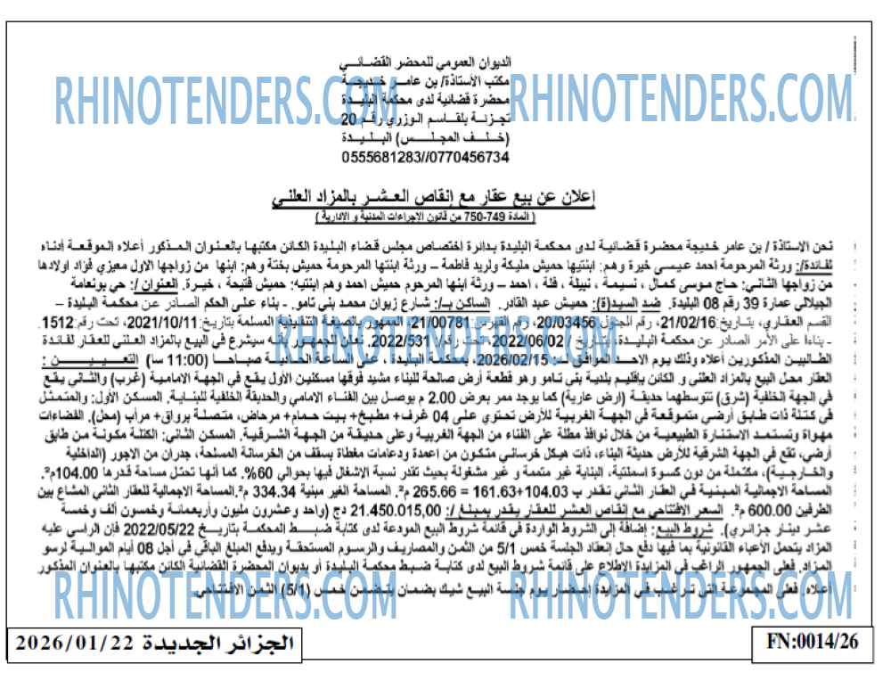 الجزائر الجديدة