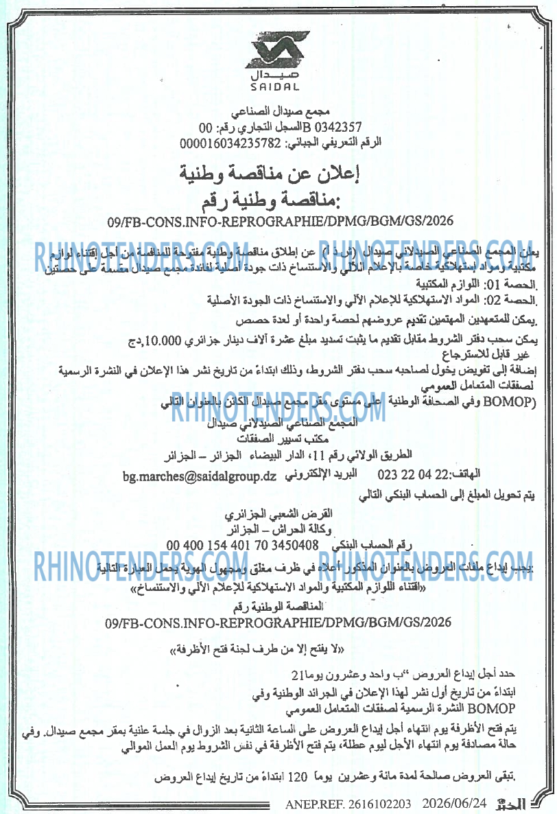 EL KHABAR