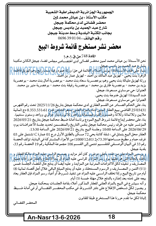 AN-NASR