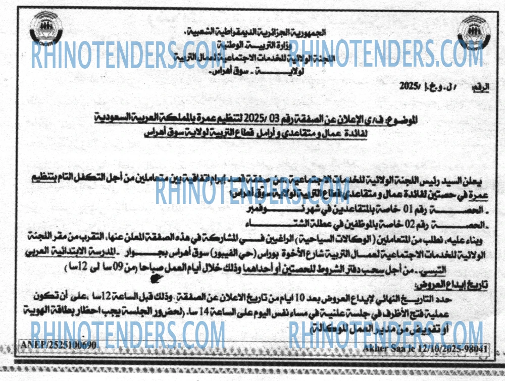 Akher Saa