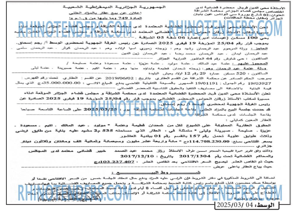 الجمهورية