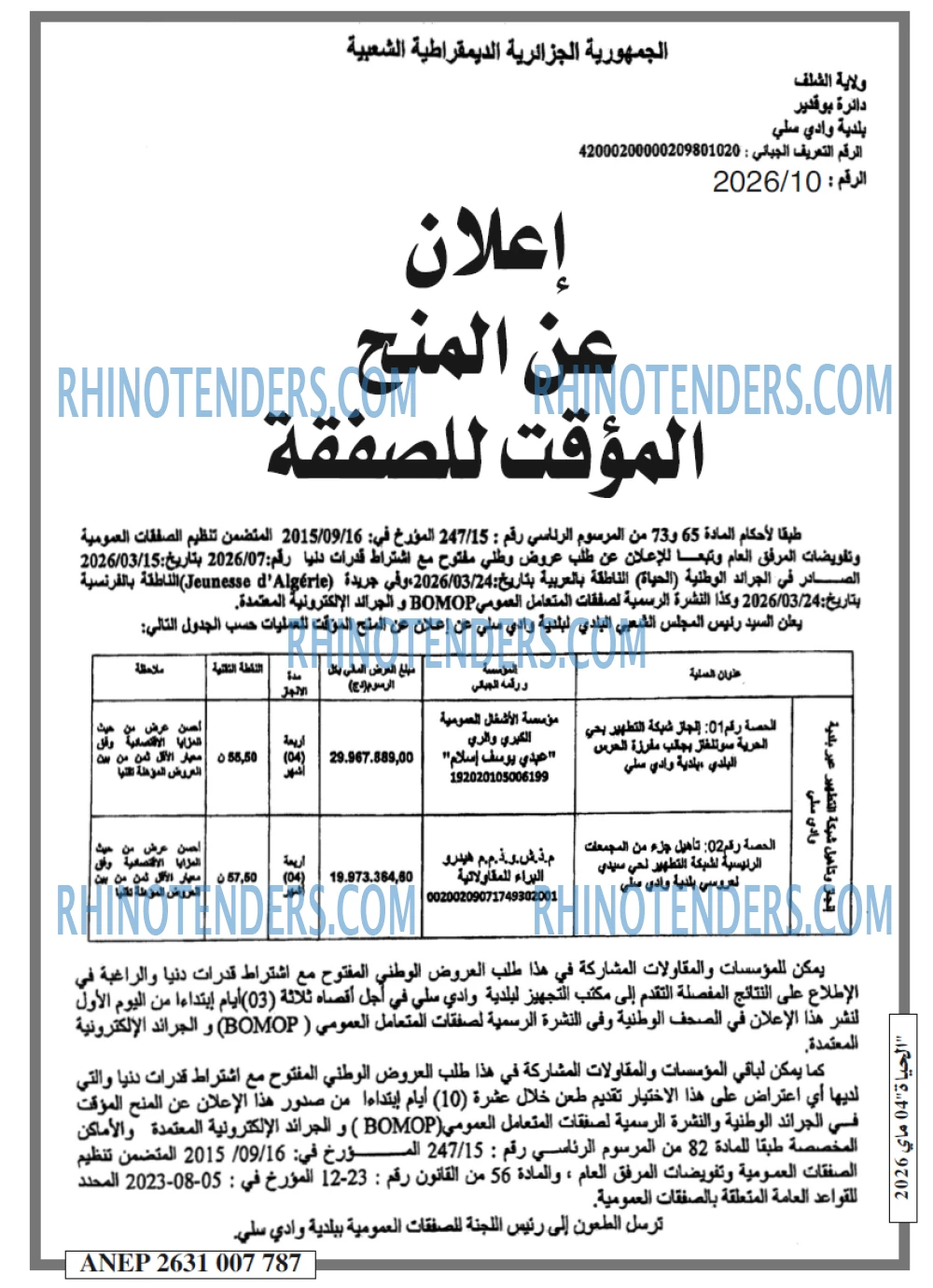 الحياة