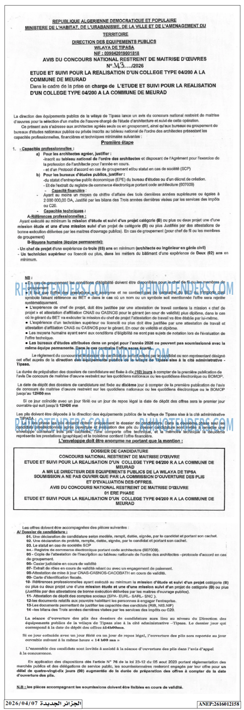 الجزائر الجديدة