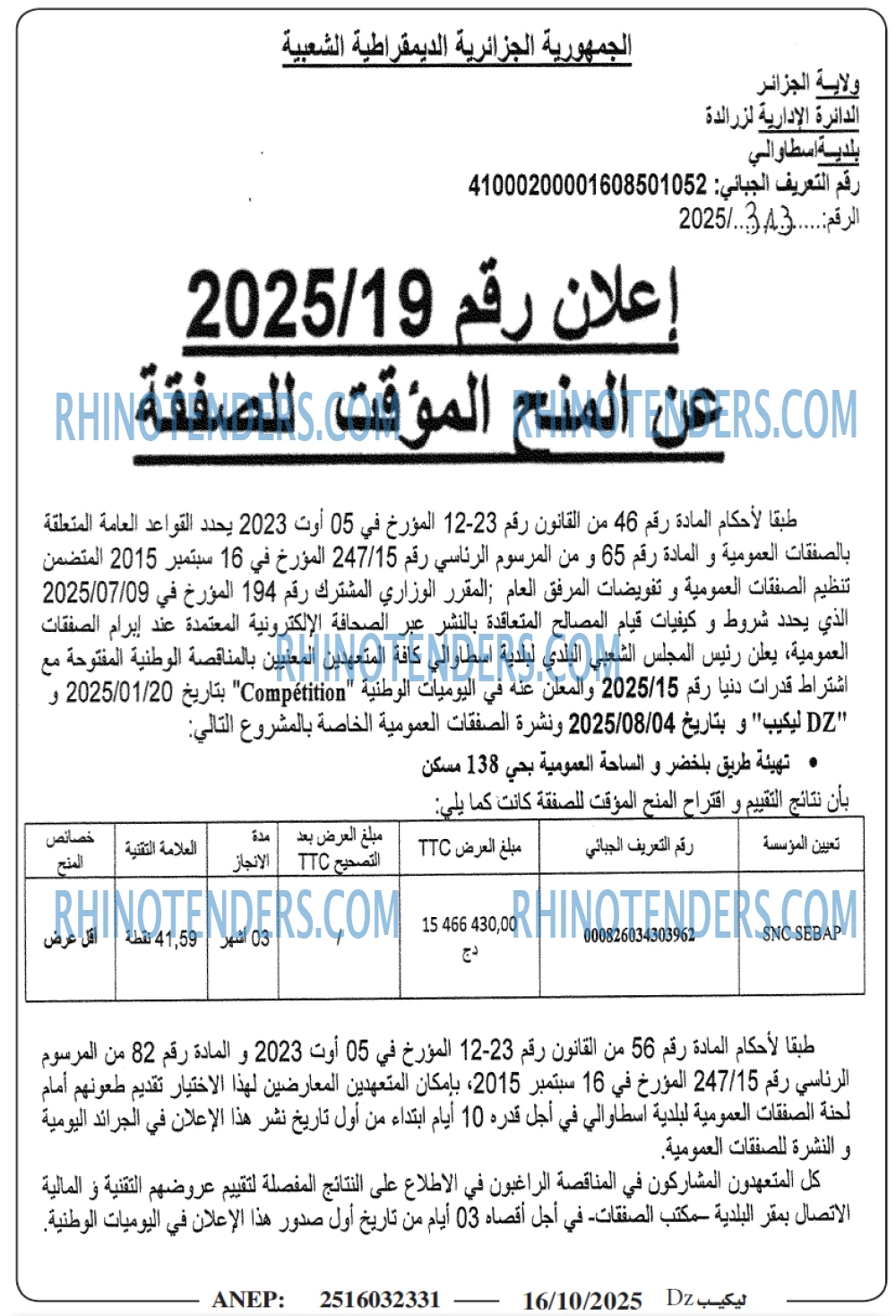 الموعد اليومي