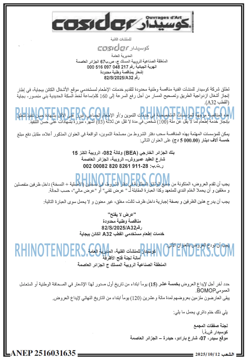 الشعب