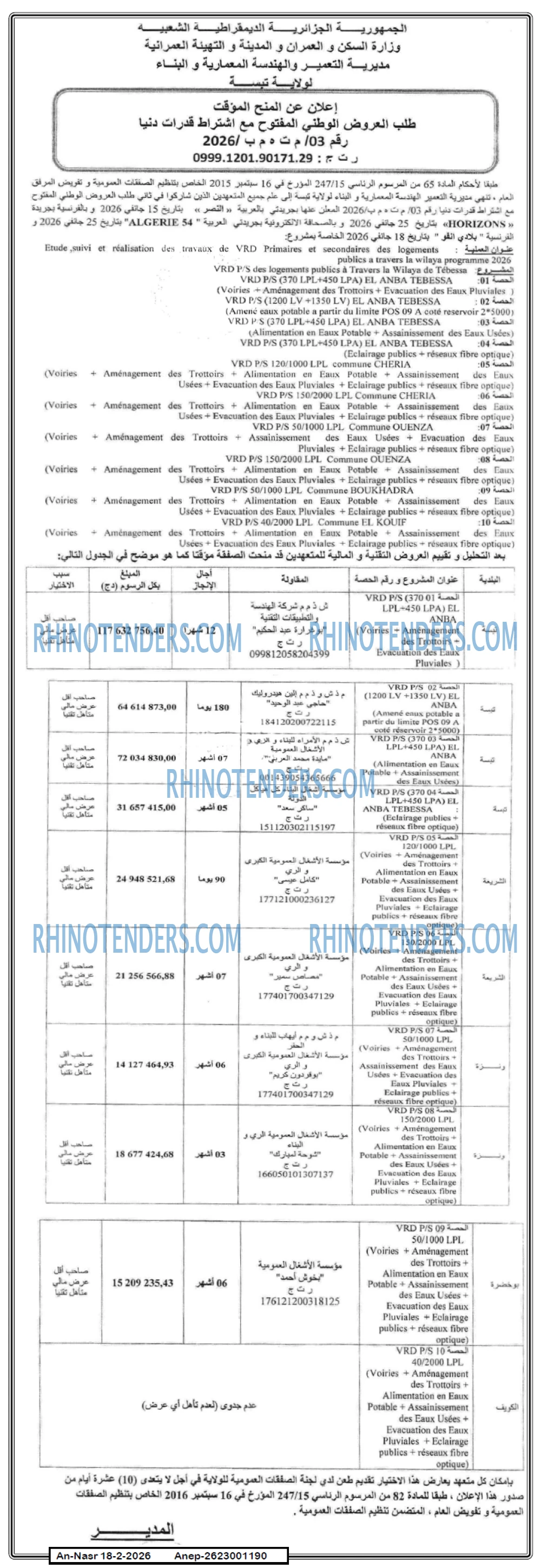AN-NASR