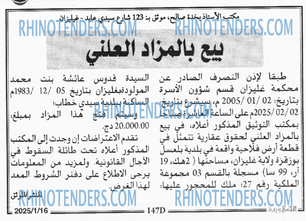 المجتمع