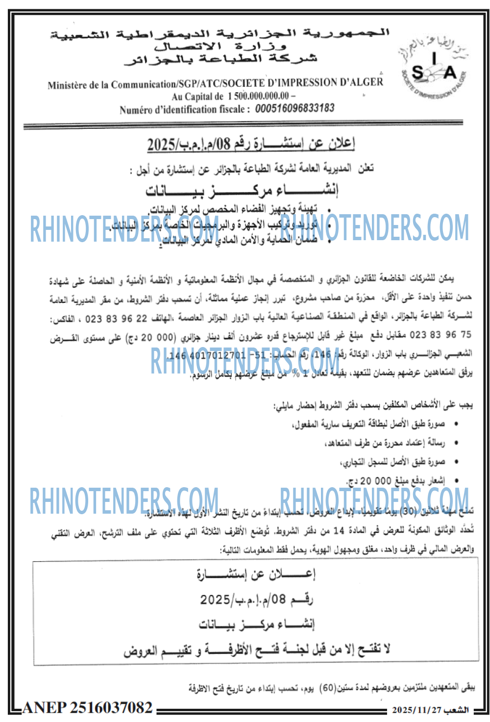 الشعب