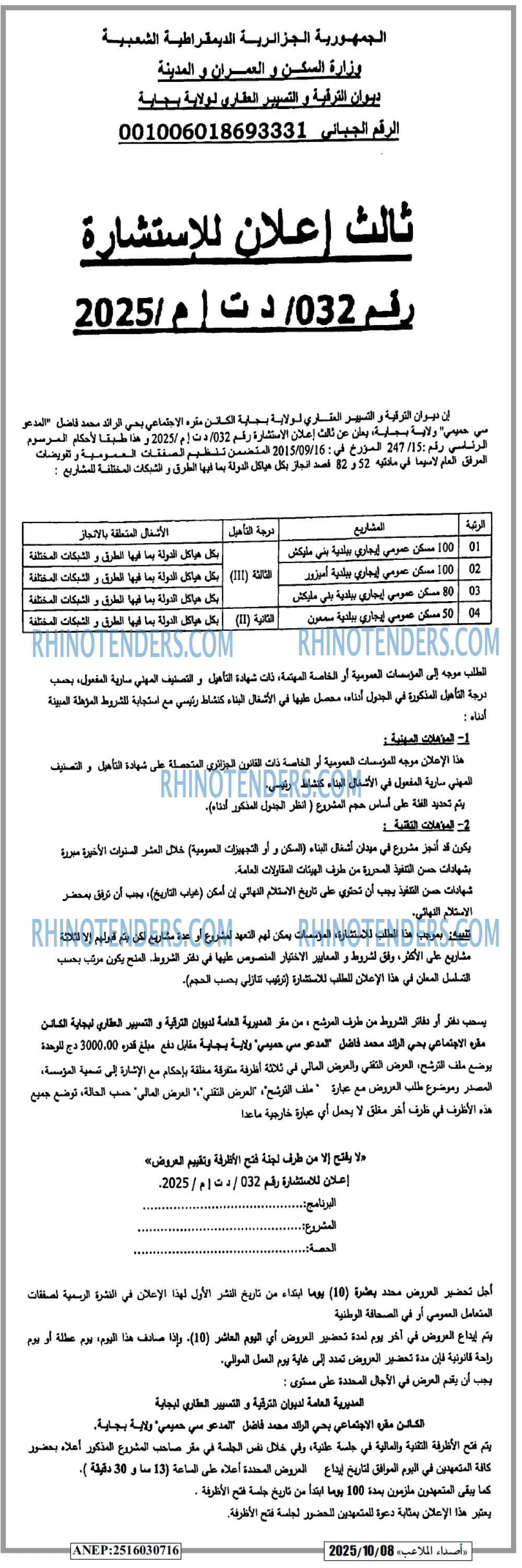 الشعب