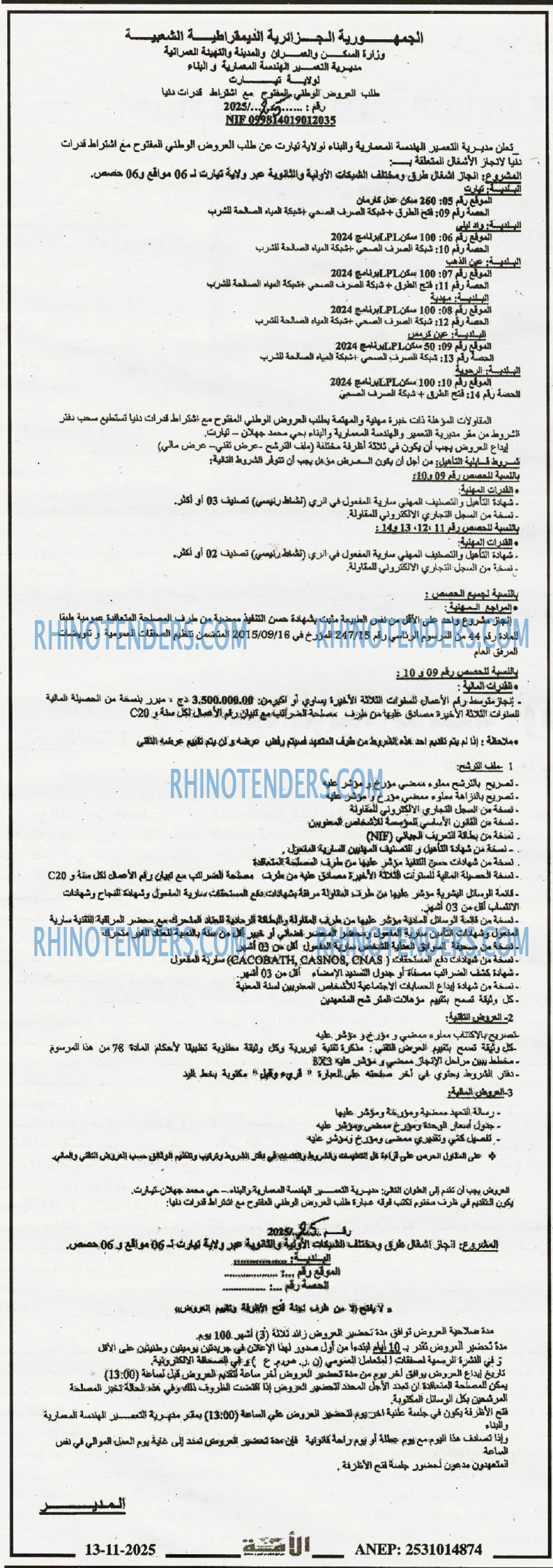 الامة