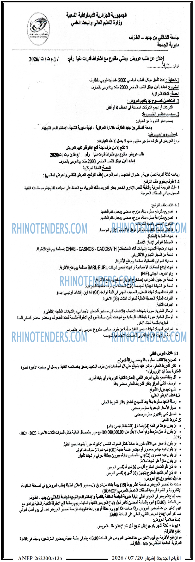 الايام