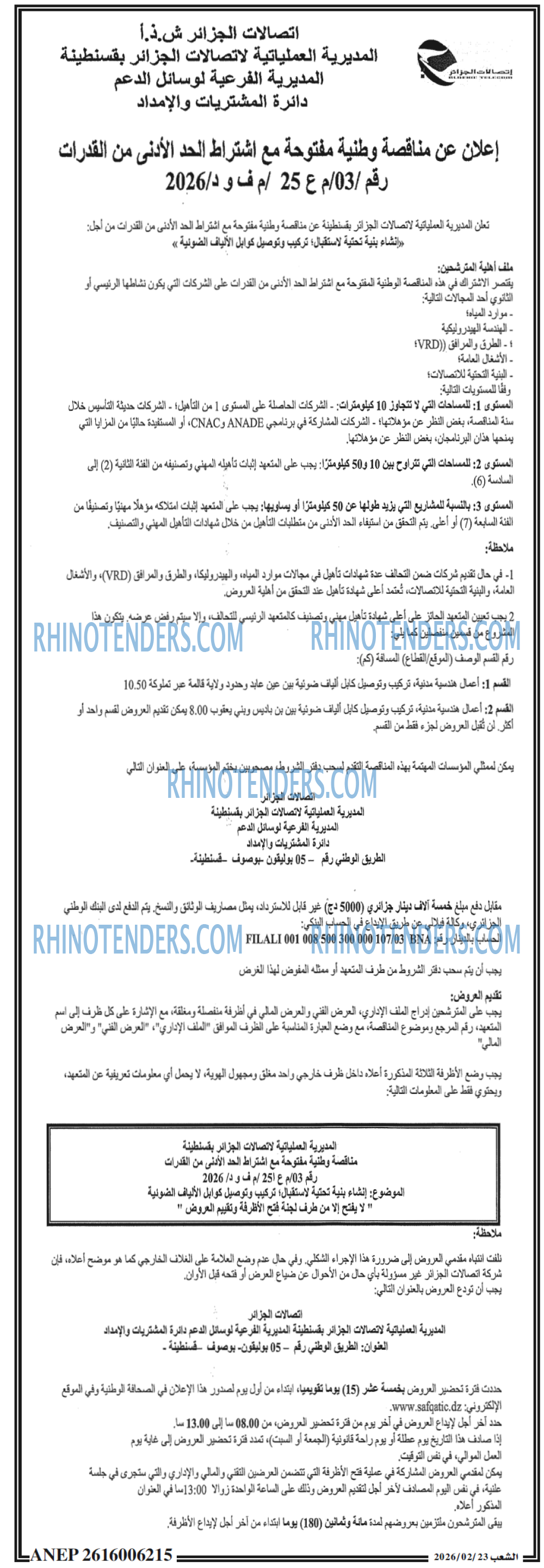 الشعب