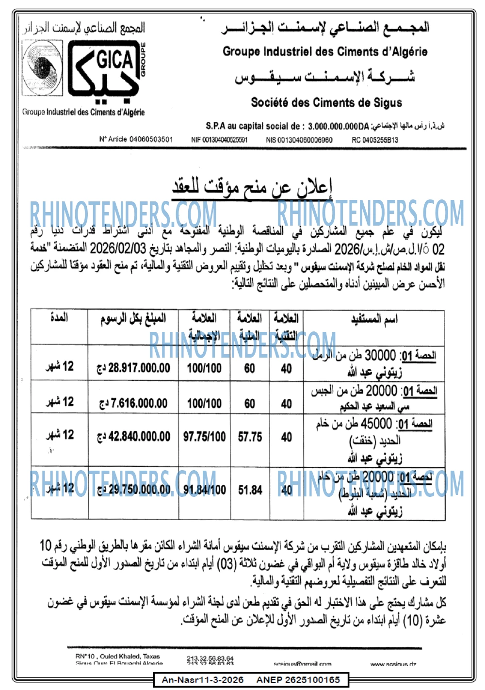 AN-NASR