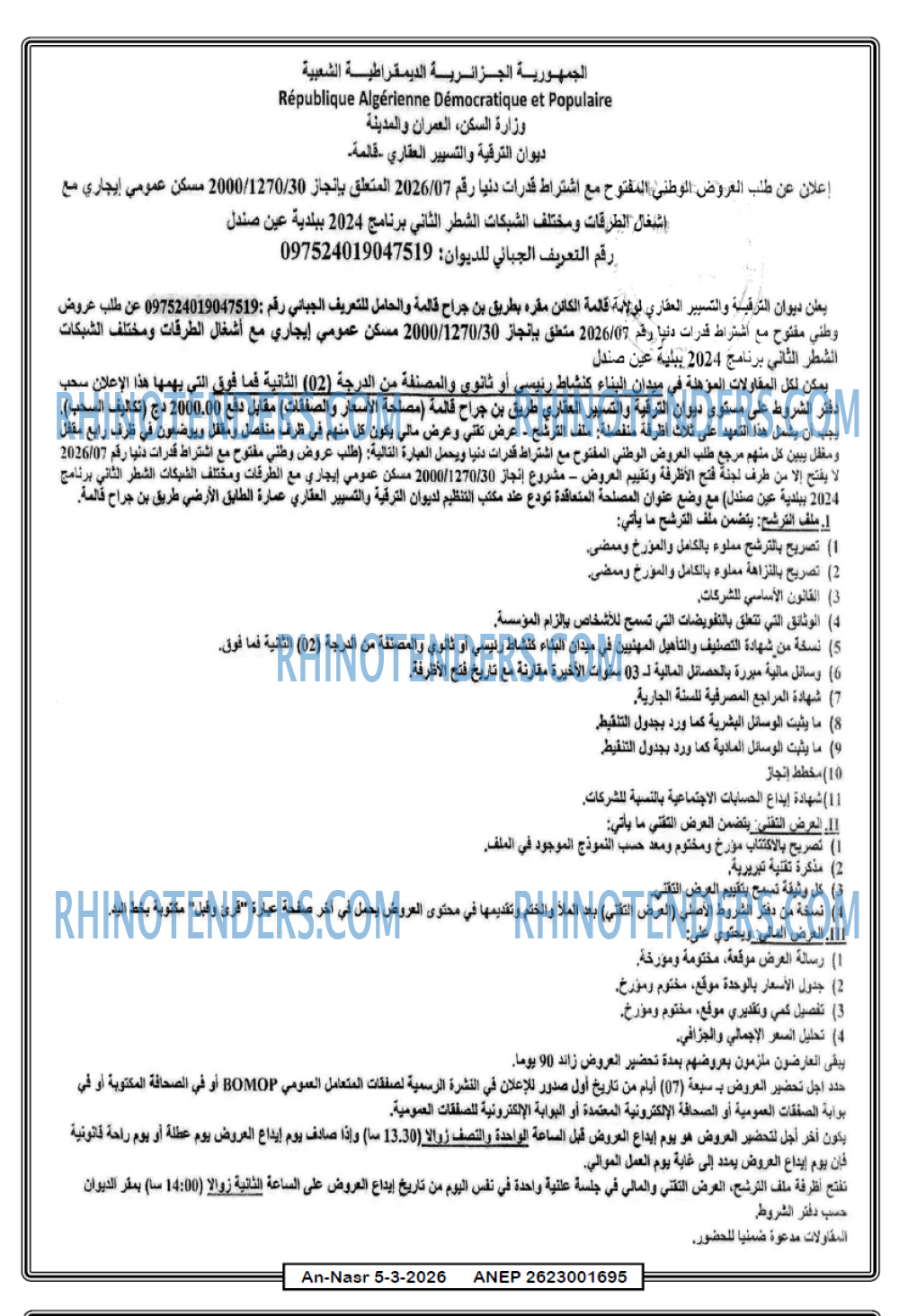 AN-NASR