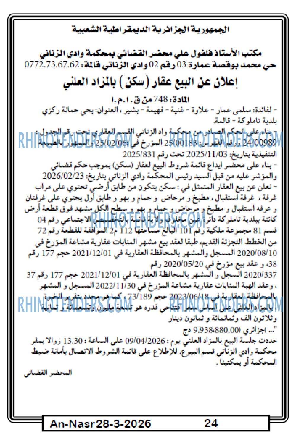 AN-NASR