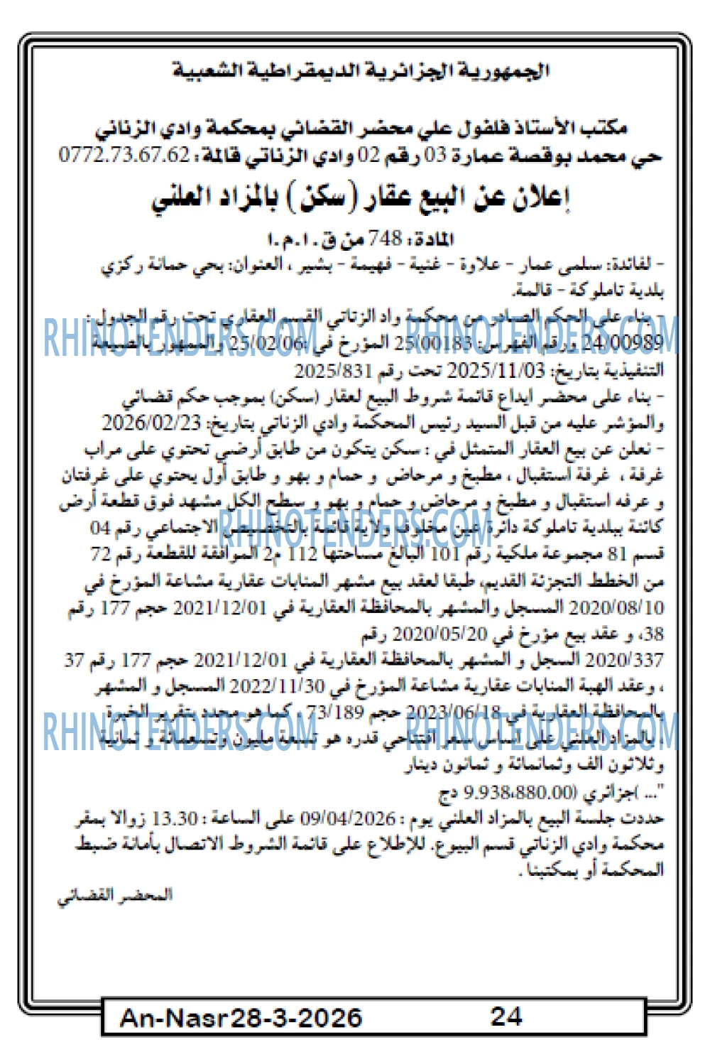 AN-NASR