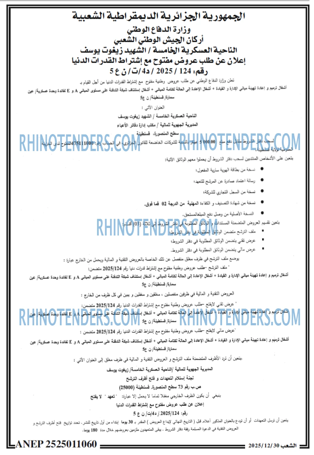 الشعب