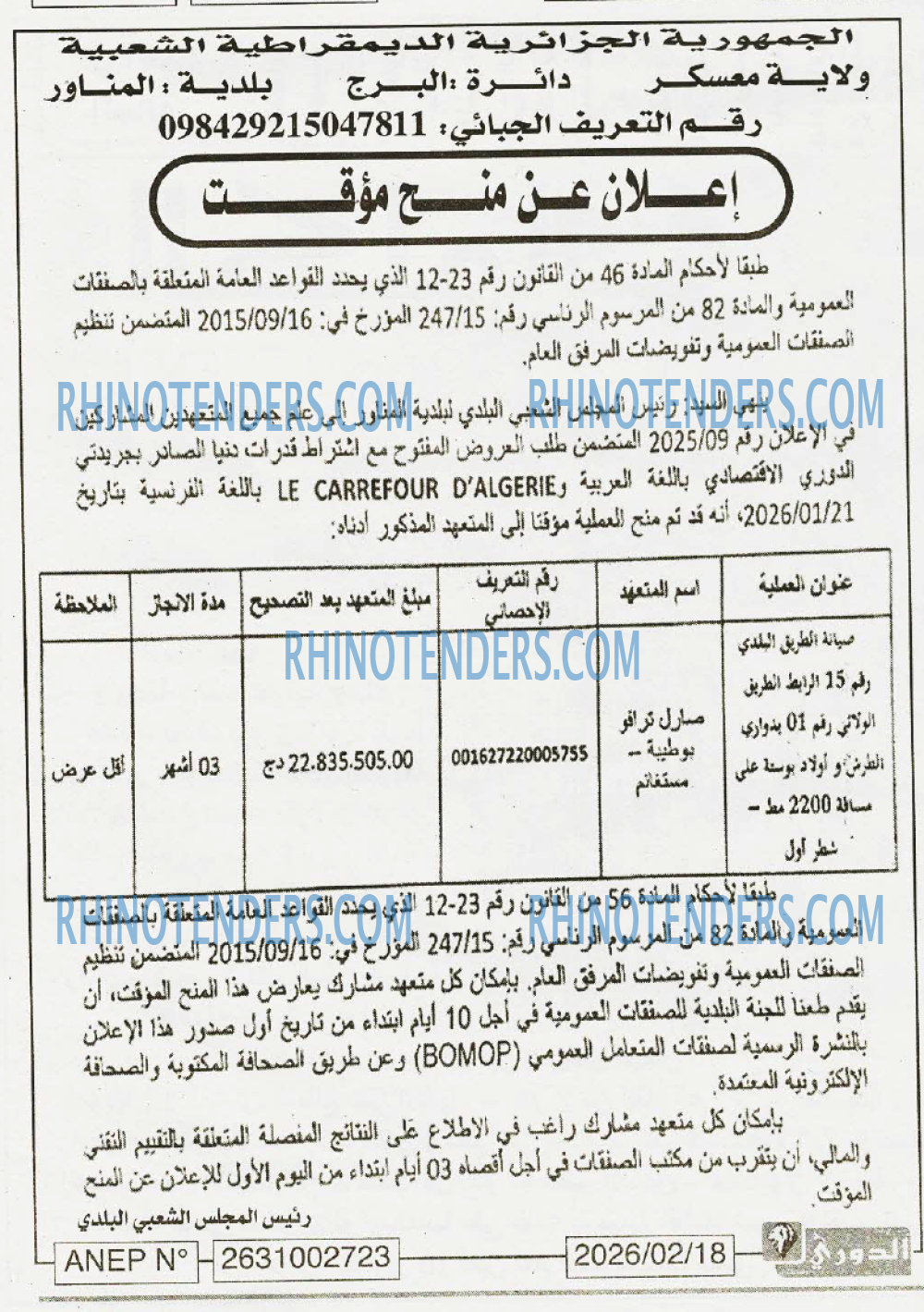 Le Carrefour d'Algérie