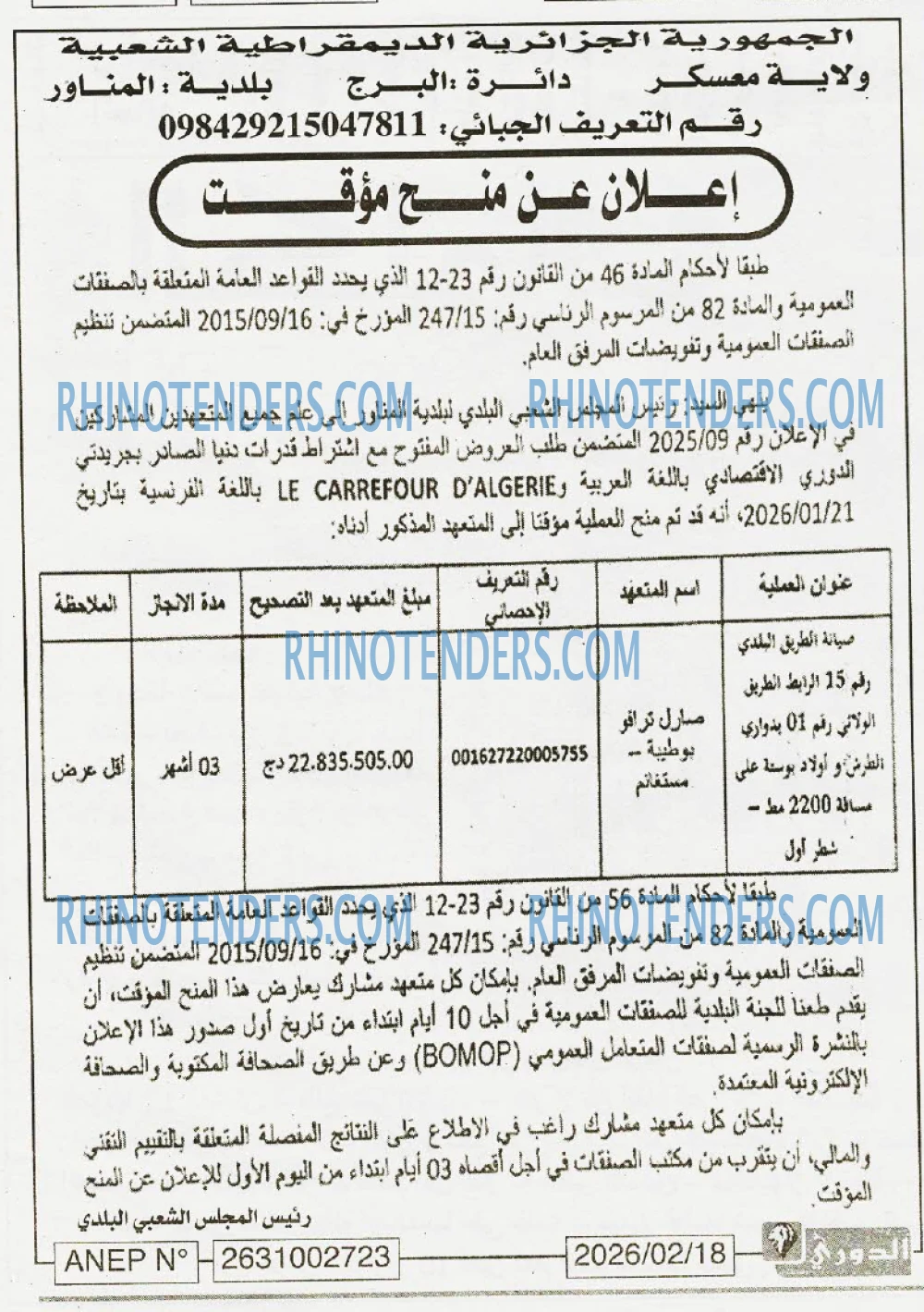 Le Carrefour d'Algérie