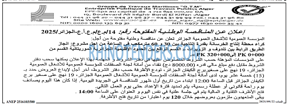 المساء