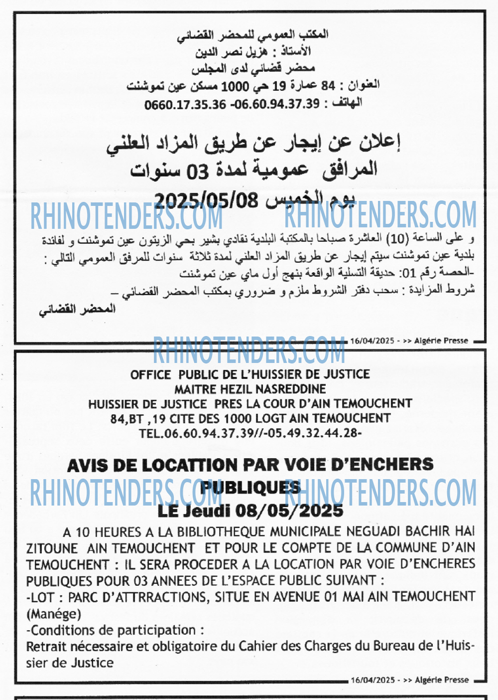 Algérie Poste