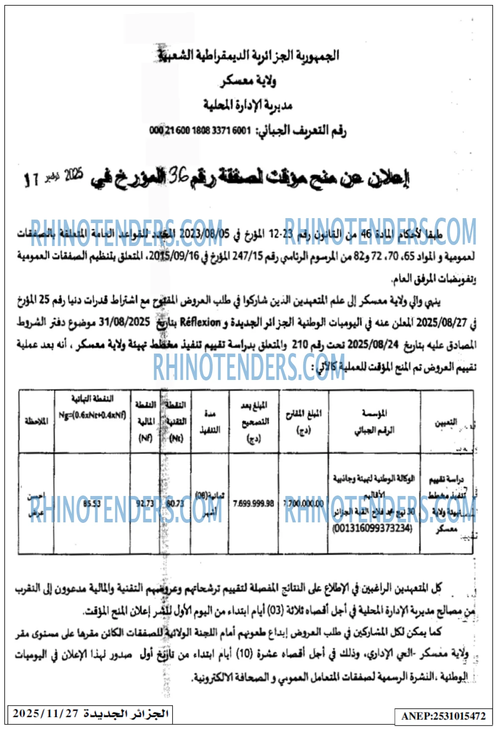 الجزائر الجديدة
