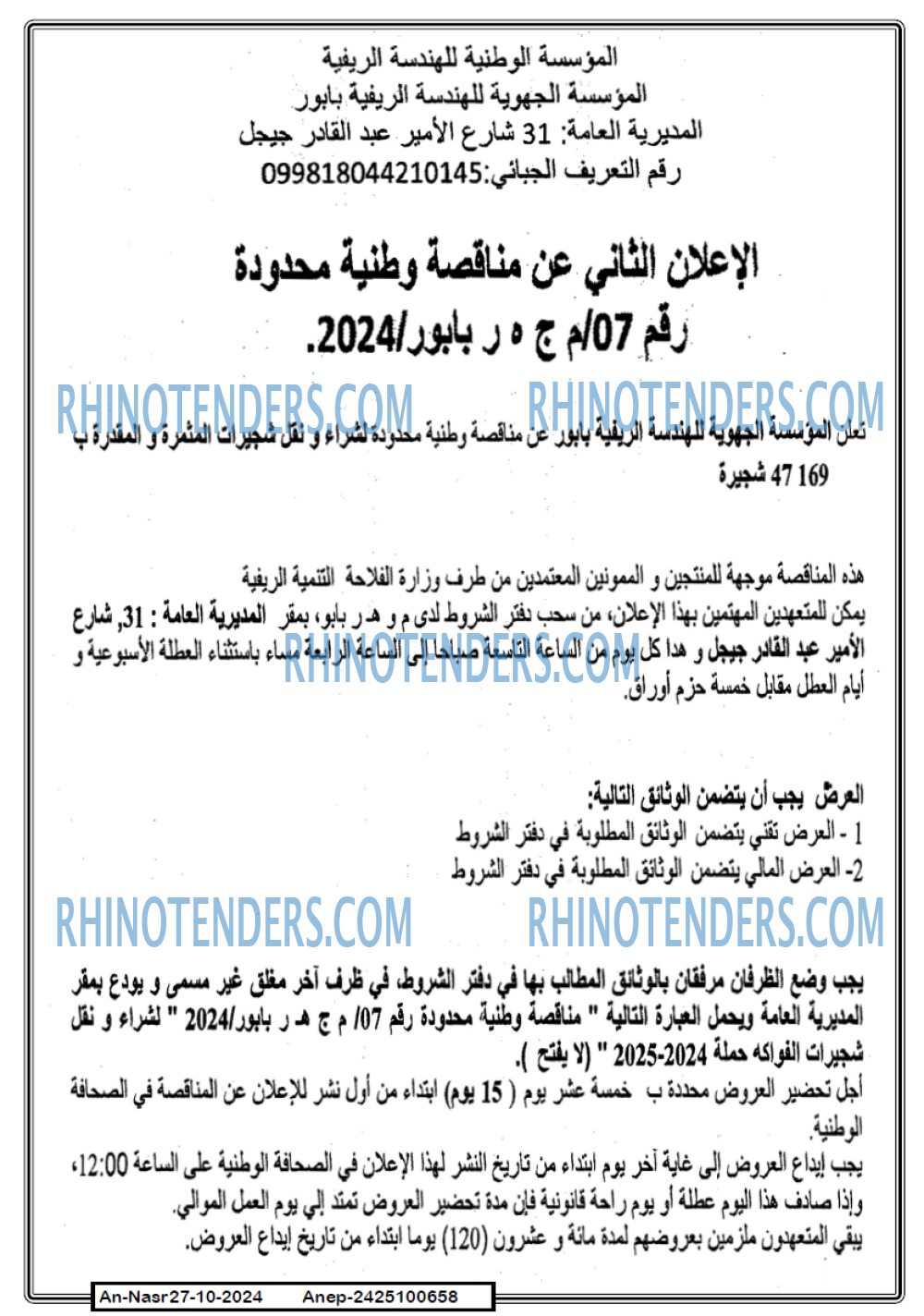 AN-NASR