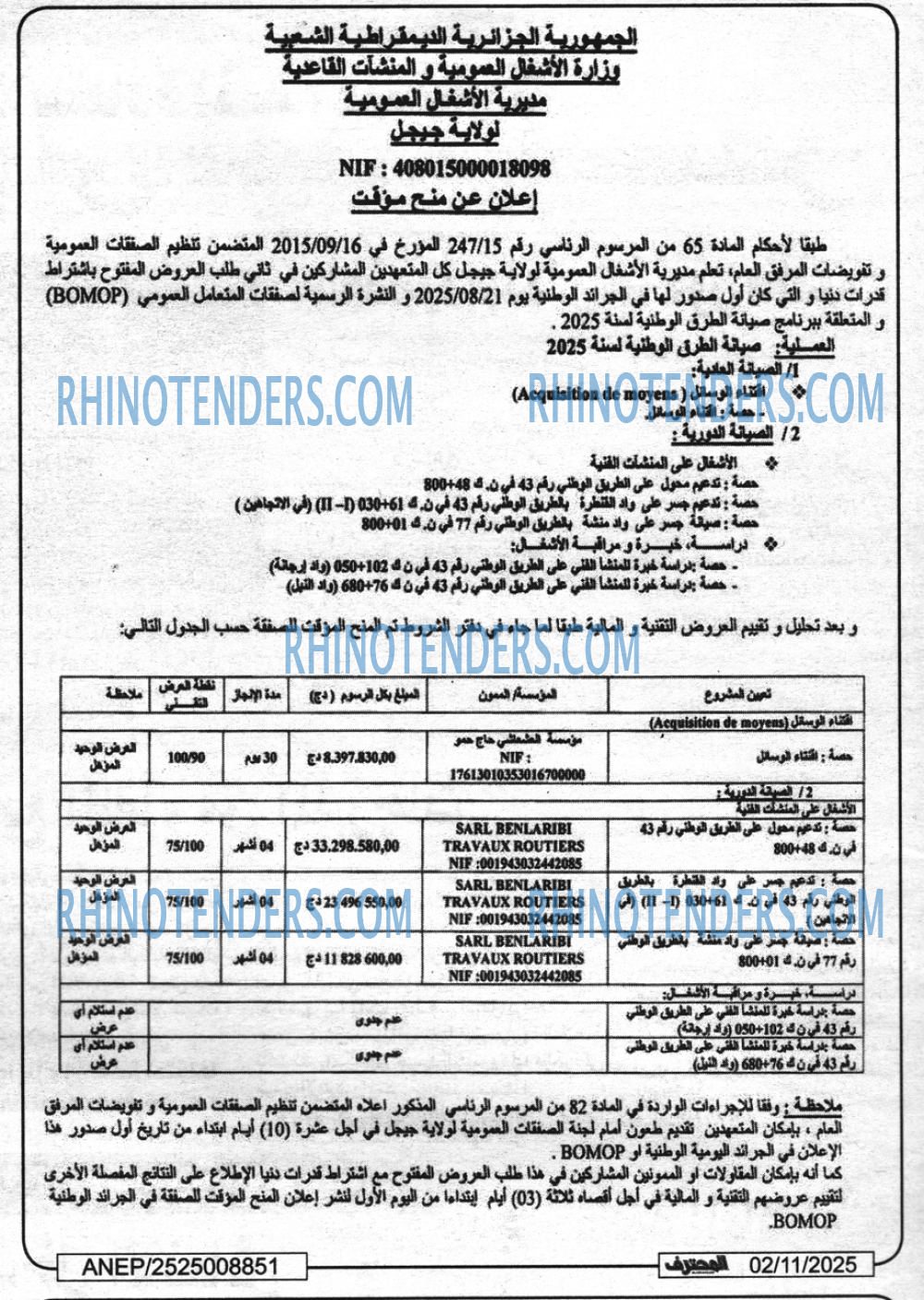 المحرر