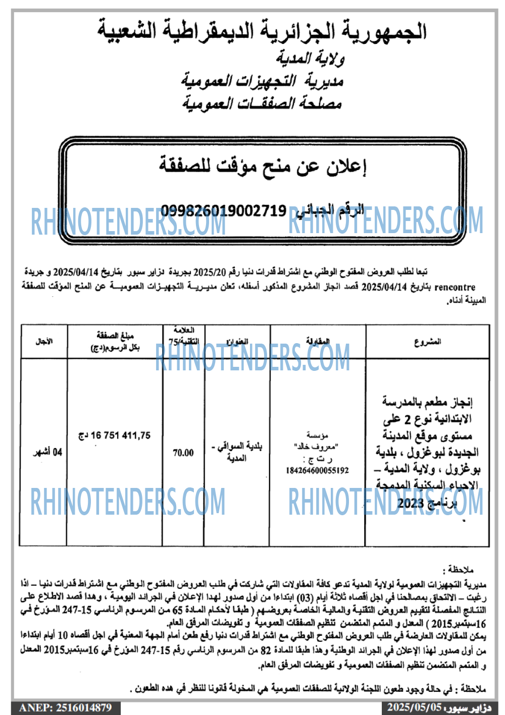 EL KHABAR