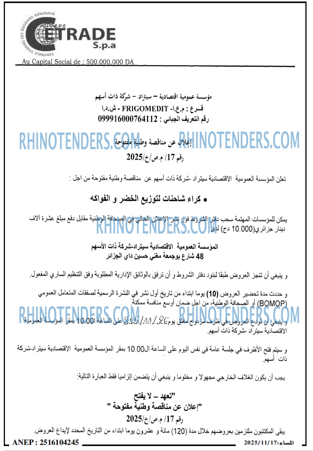 المساء