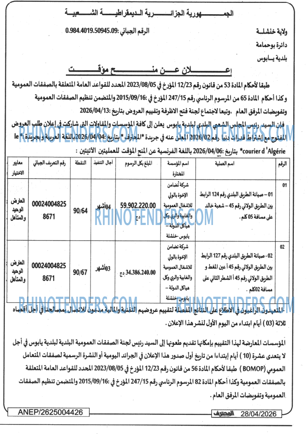 المحرر