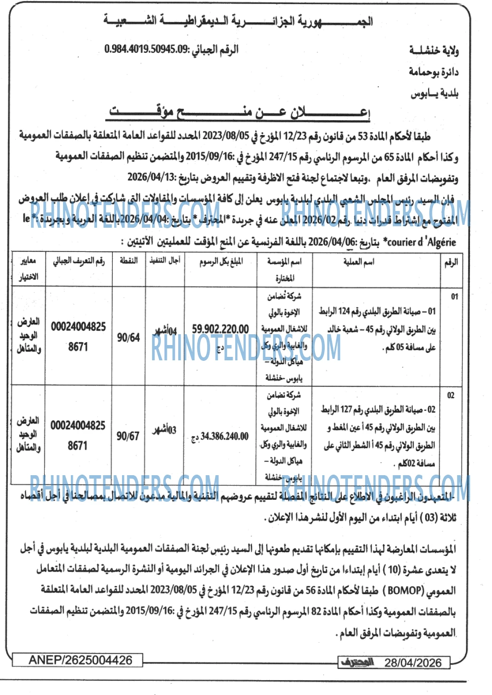 المحرر