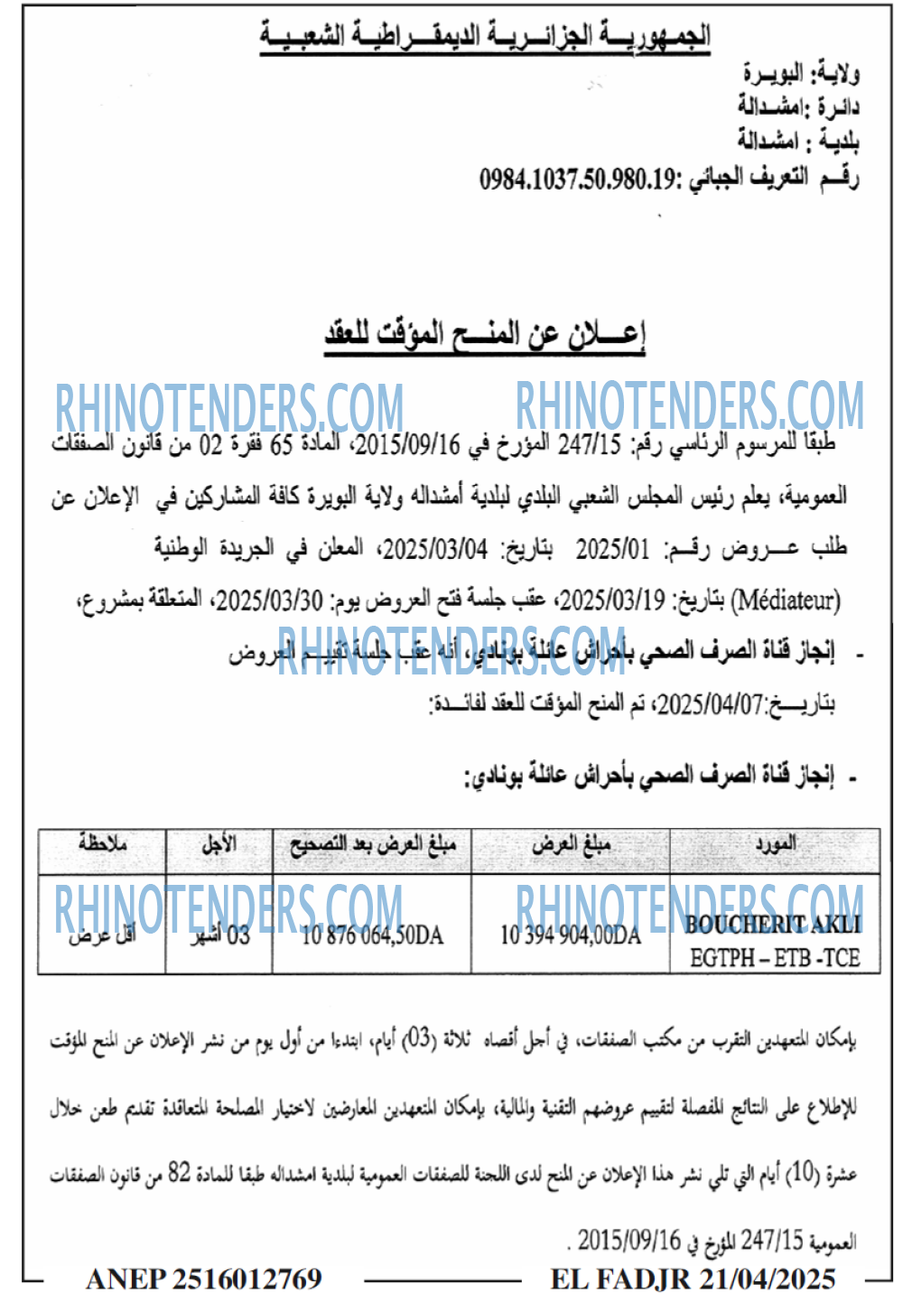 EL MOHARIR EL YOUMI