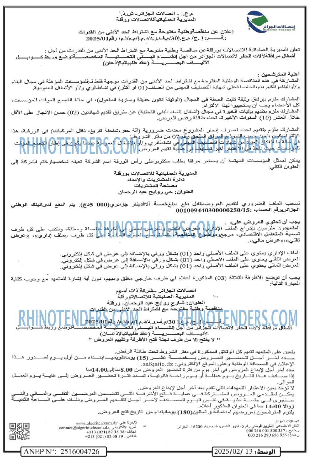 الوسط