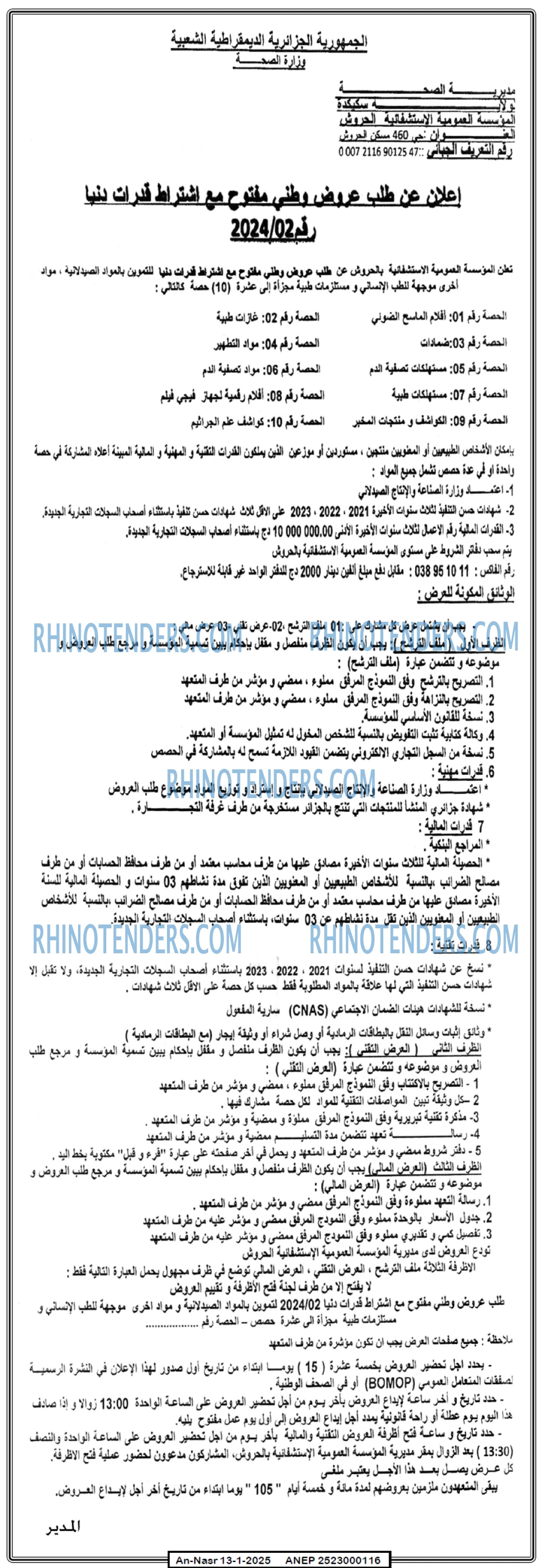 AN-NASR
